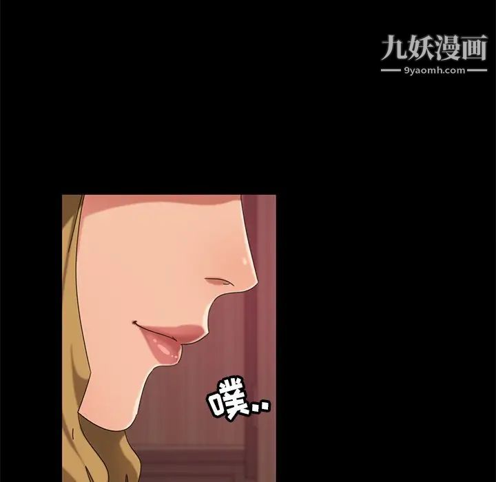 《暴发户老金》漫画 第9話