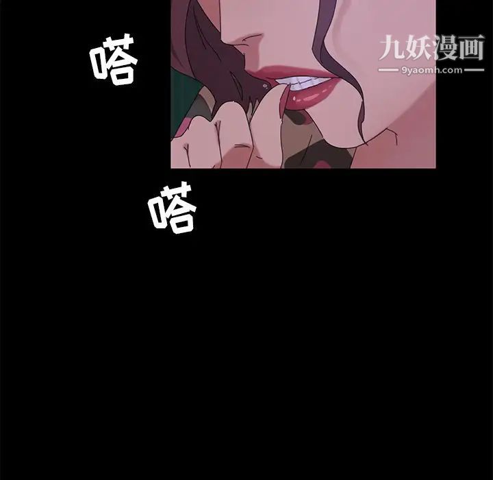 《暴发户老金》漫画 第9話
