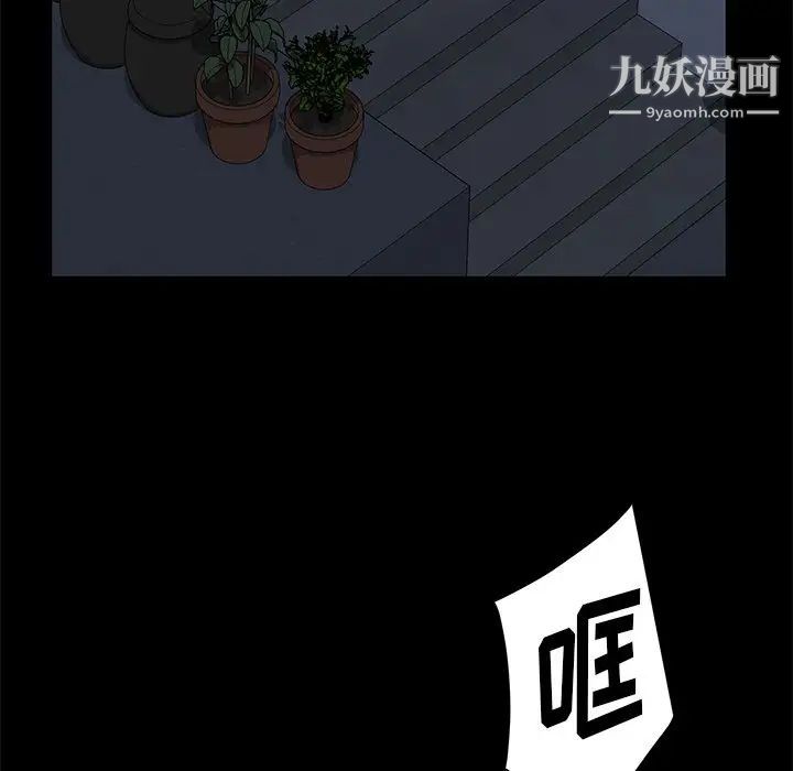《暴发户老金》漫画 第9話