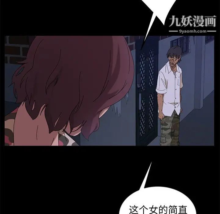 《暴发户老金》漫画 第9話