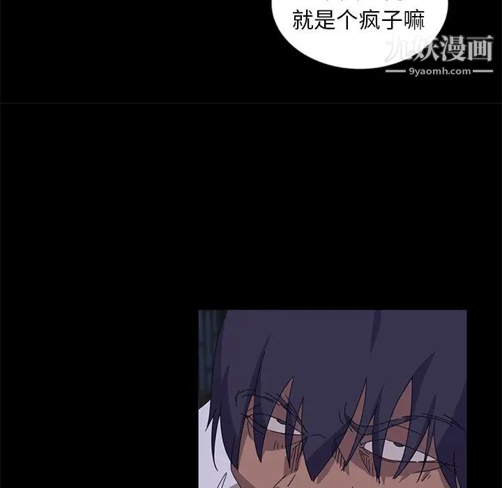 《暴发户老金》漫画 第9話