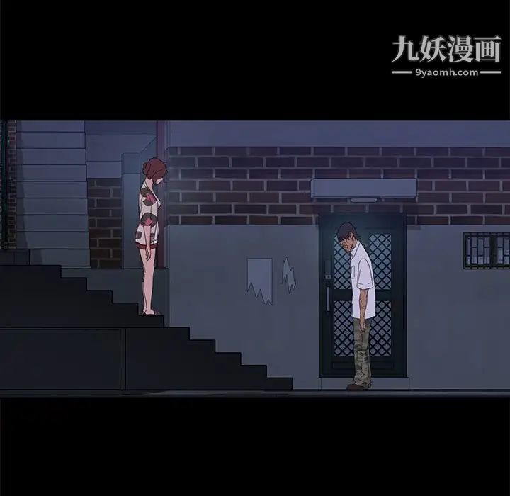 《暴发户老金》漫画 第9話