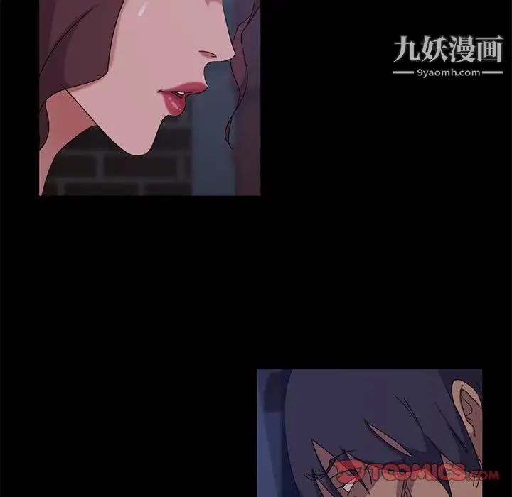 《暴发户老金》漫画 第9話