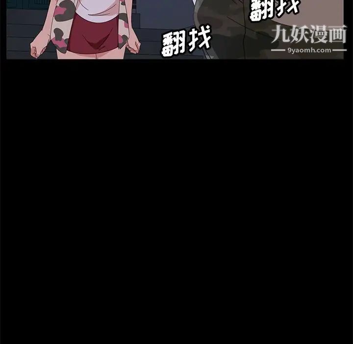 《暴发户老金》漫画 第9話
