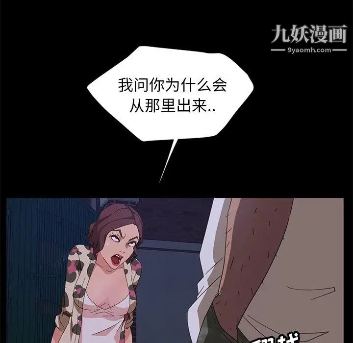 《暴发户老金》漫画 第9話