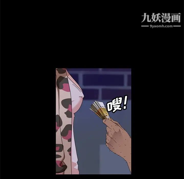 《暴发户老金》漫画 第9話