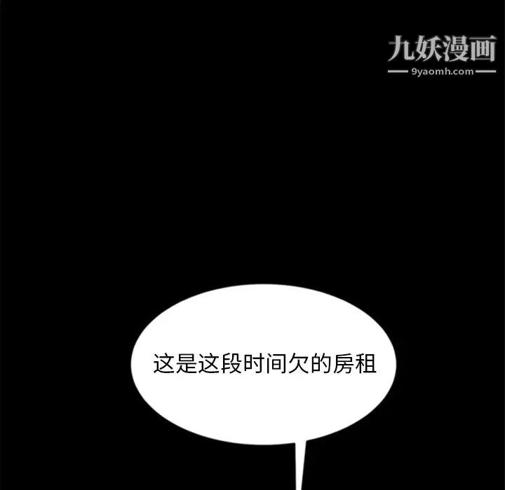 《暴发户老金》漫画 第9話