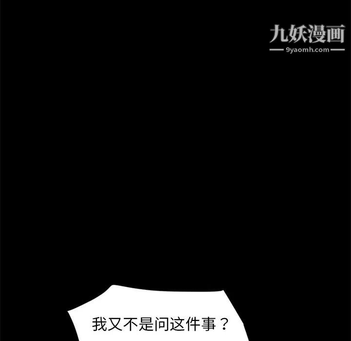 《暴发户老金》漫画 第9話