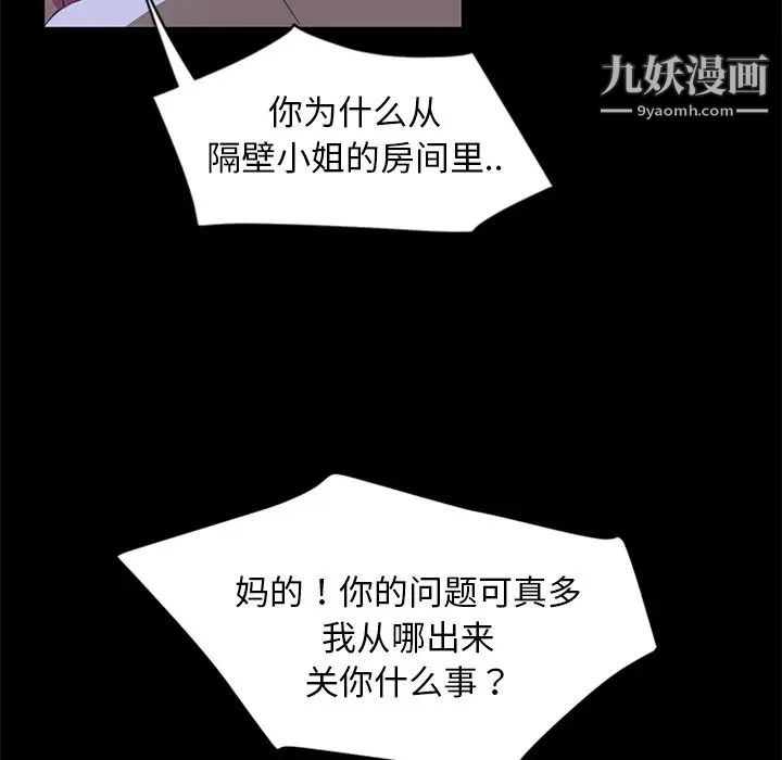 《暴发户老金》漫画 第9話