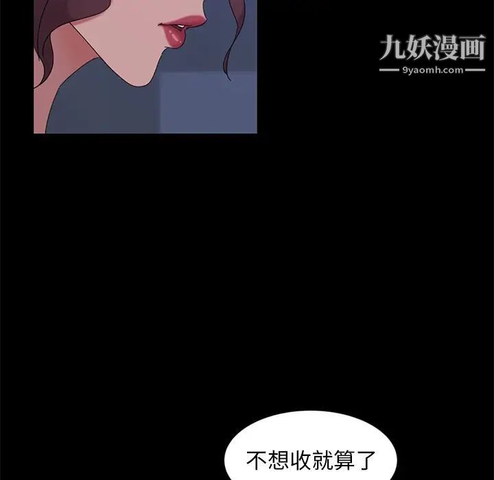 《暴发户老金》漫画 第9話