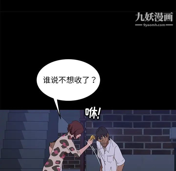 《暴发户老金》漫画 第9話