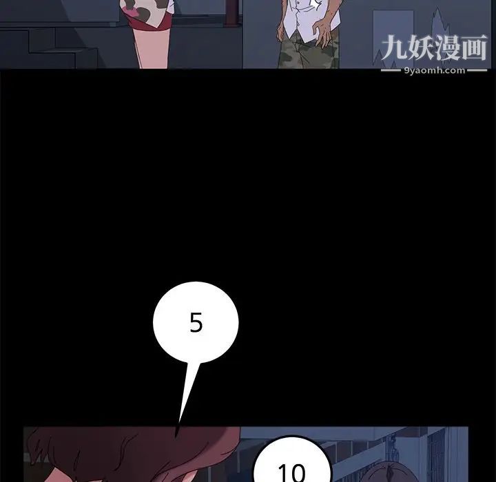 《暴发户老金》漫画 第9話