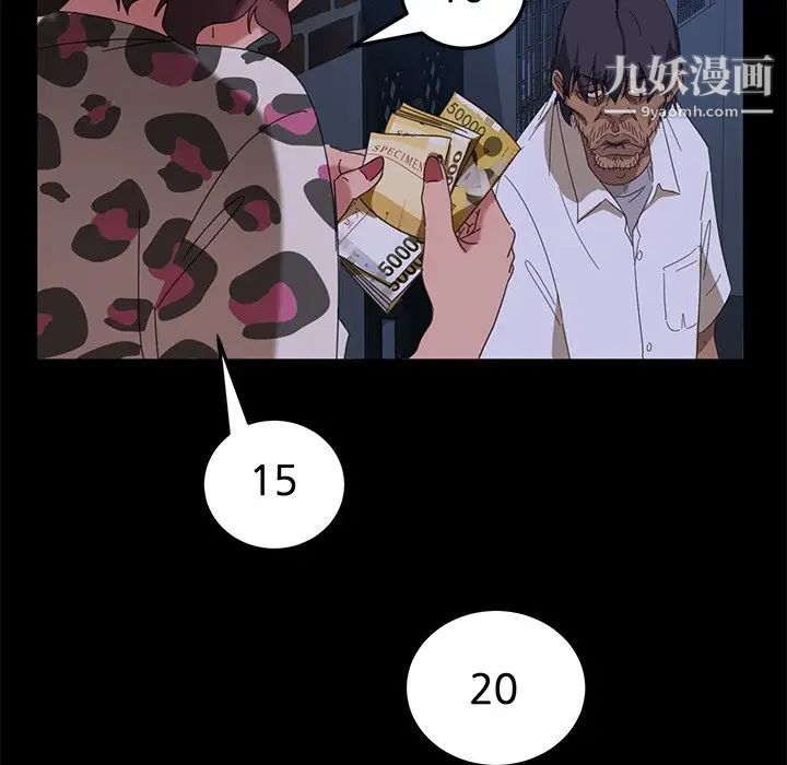 《暴发户老金》漫画 第9話