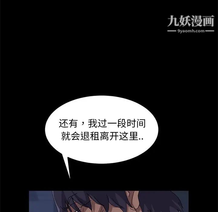《暴发户老金》漫画 第9話