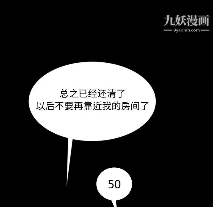 《暴发户老金》漫画 第9話