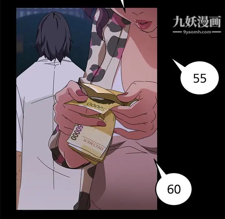 《暴发户老金》漫画 第9話