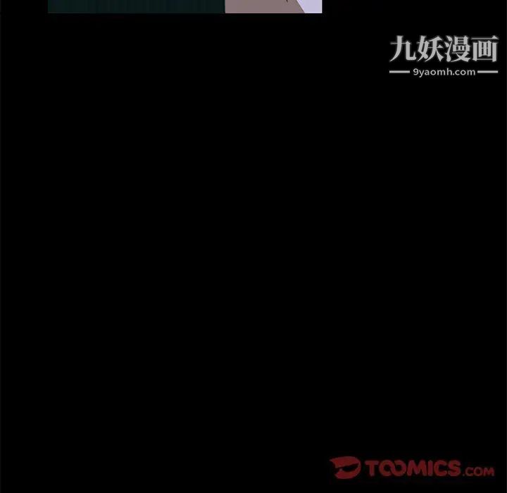 《暴发户老金》漫画 第9話