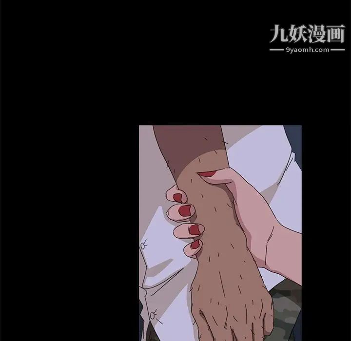 《暴发户老金》漫画 第9話