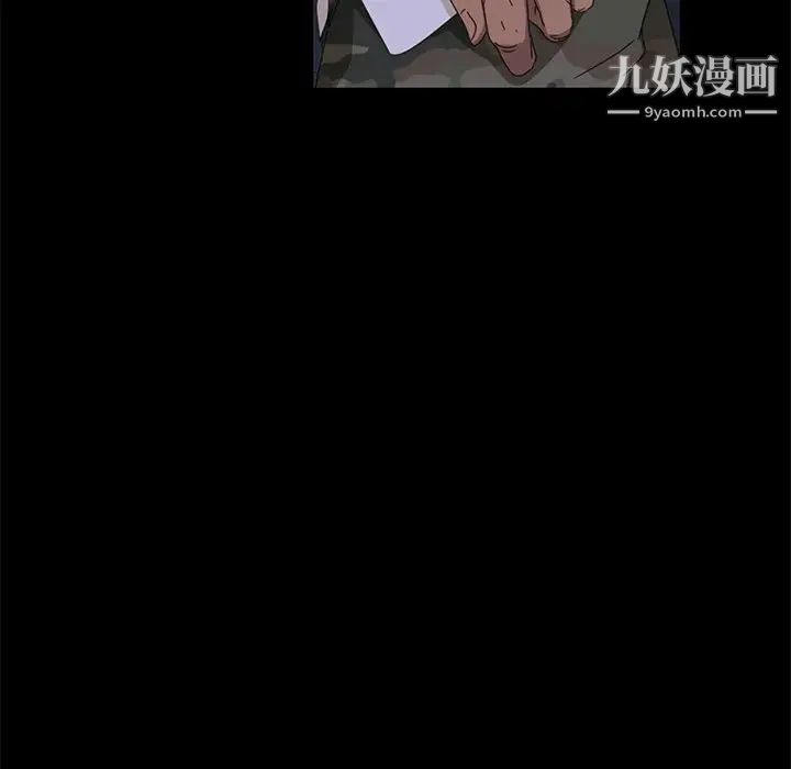 《暴发户老金》漫画 第9話
