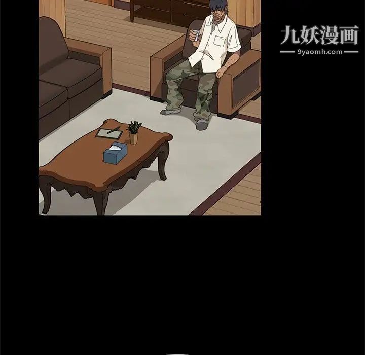 《暴发户老金》漫画 第9話