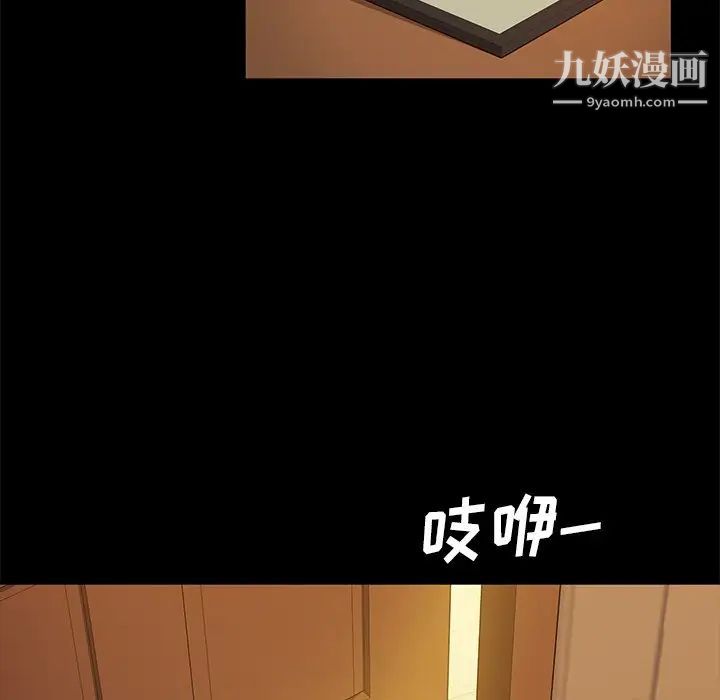 《暴发户老金》漫画 第9話
