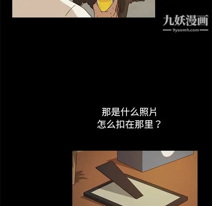 《暴发户老金》漫画 第9話