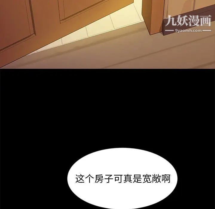《暴发户老金》漫画 第9話