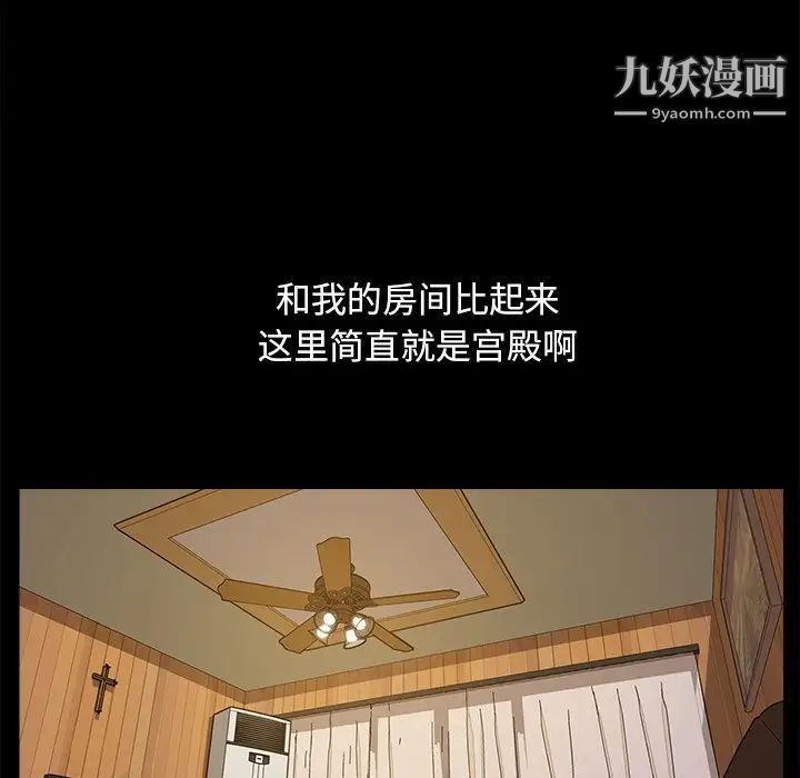 《暴发户老金》漫画 第9話