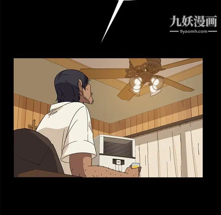 《暴发户老金》漫画 第9話