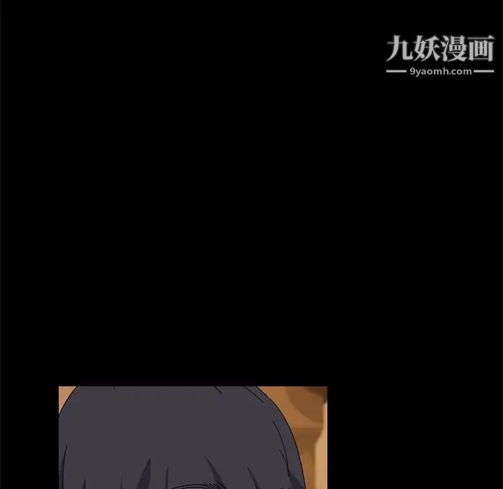 《暴发户老金》漫画 第9話