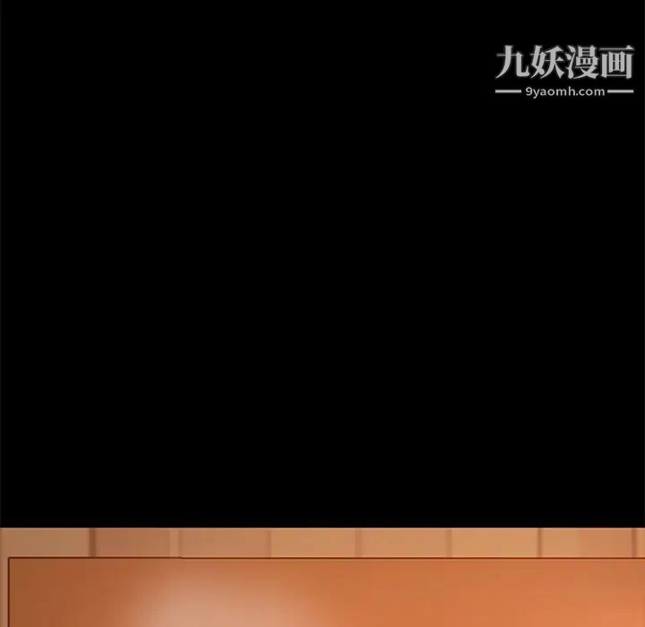 《暴发户老金》漫画 第9話