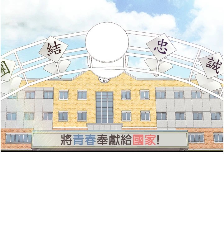 《報告女班長:一根突起》漫画 第1話-女軍部隊唯一的男兵