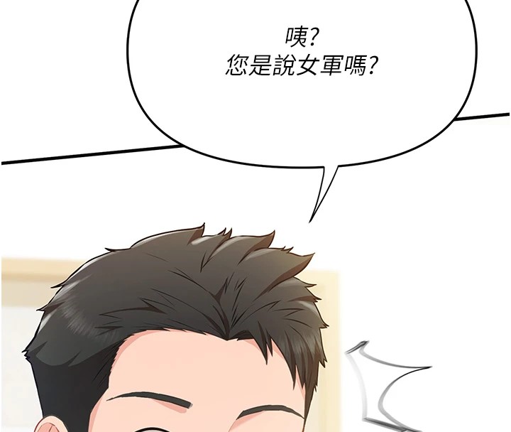 《報告女班長:一根突起》漫画 第1話-女軍部隊唯一的男兵