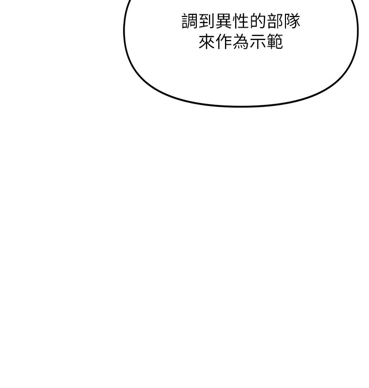 《報告女班長:一根突起》漫画 第1話-女軍部隊唯一的男兵