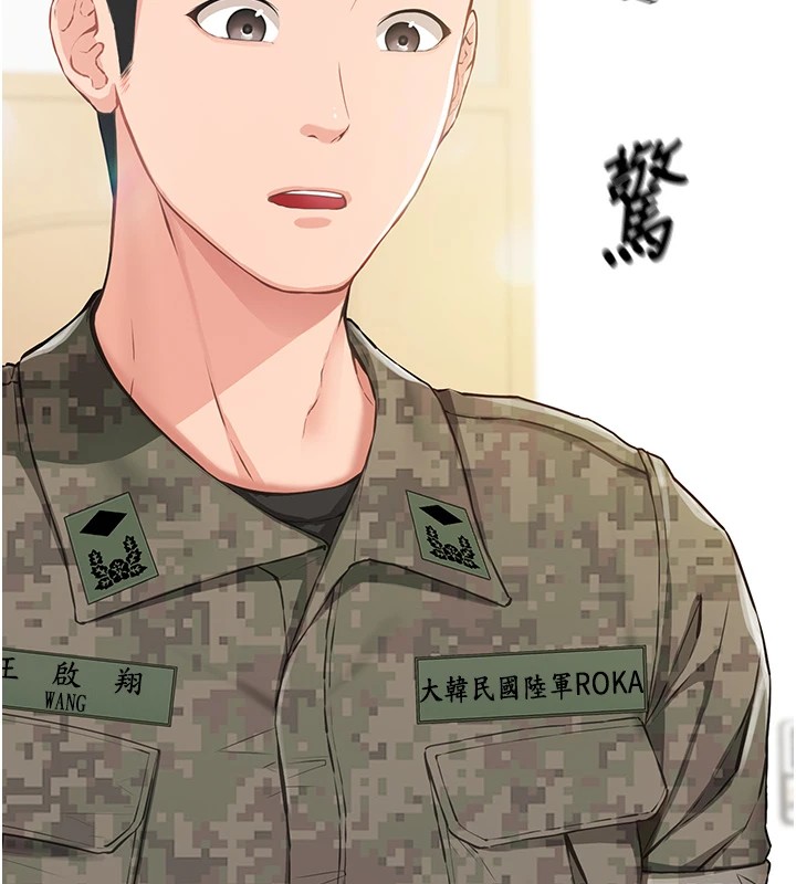 《報告女班長:一根突起》漫画 第1話-女軍部隊唯一的男兵
