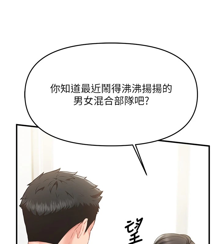 《報告女班長:一根突起》漫画 第1話-女軍部隊唯一的男兵