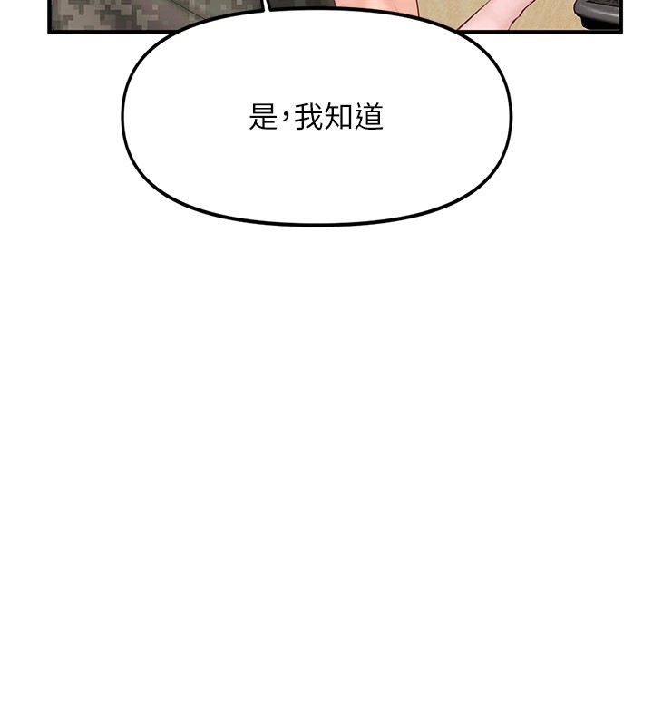 《報告女班長:一根突起》漫画 第1話-女軍部隊唯一的男兵