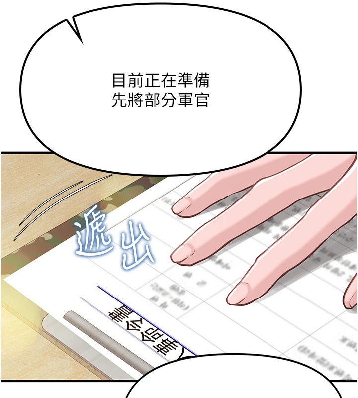 《報告女班長:一根突起》漫画 第1話-女軍部隊唯一的男兵