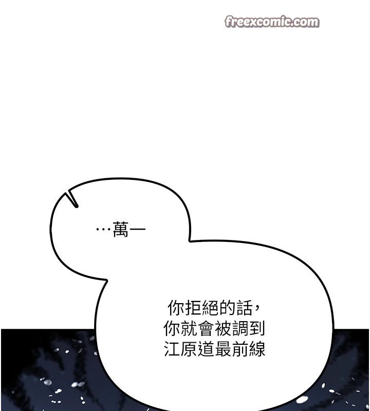 《報告女班長:一根突起》漫画 第1話-女軍部隊唯一的男兵