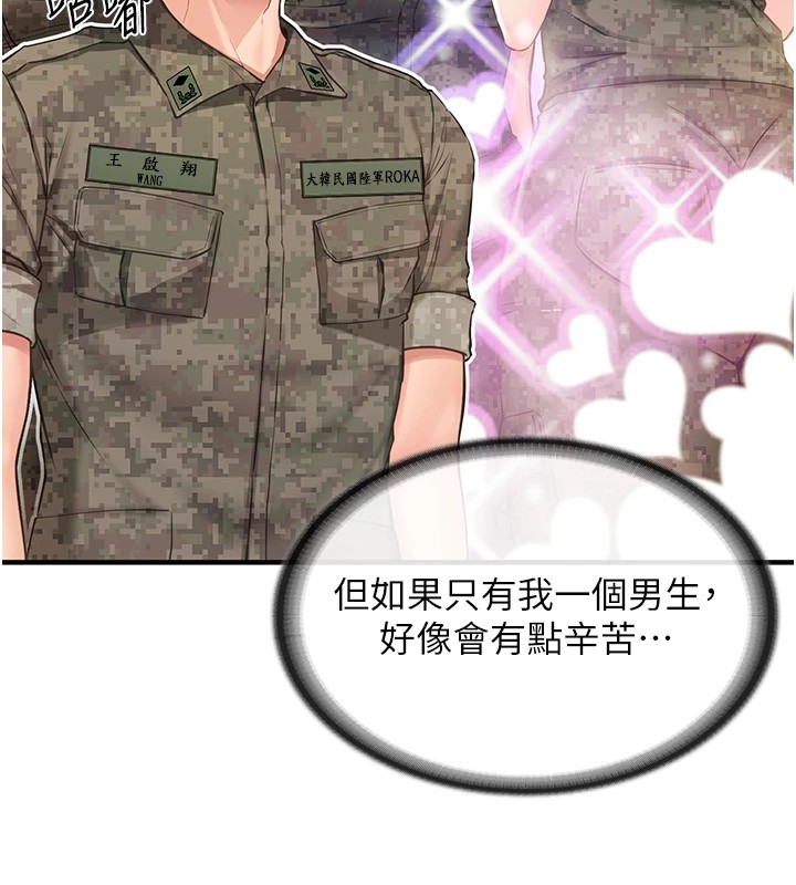 《報告女班長:一根突起》漫画 第1話-女軍部隊唯一的男兵