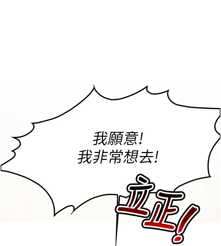 《報告女班長:一根突起》漫画 第1話-女軍部隊唯一的男兵