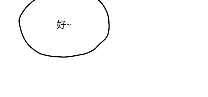 《報告女班長:一根突起》漫画 第1話-女軍部隊唯一的男兵