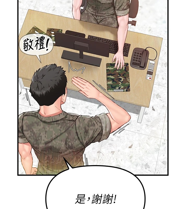 《報告女班長:一根突起》漫画 第1話-女軍部隊唯一的男兵