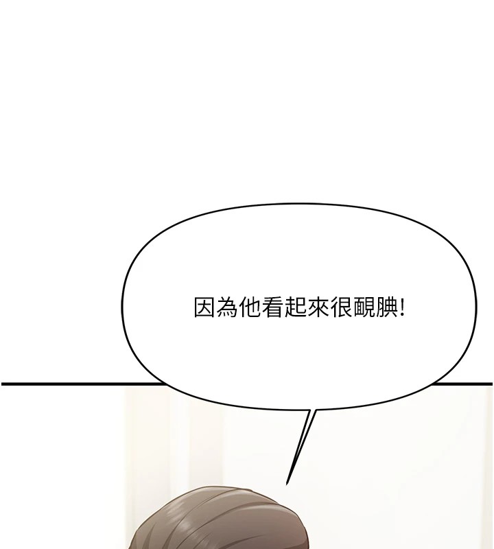 《報告女班長:一根突起》漫画 第1話-女軍部隊唯一的男兵