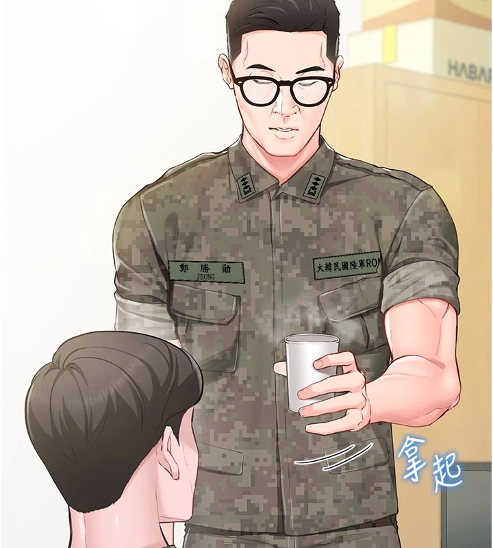 《報告女班長:一根突起》漫画 第1話-女軍部隊唯一的男兵