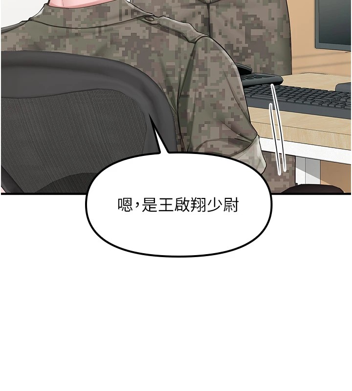 《報告女班長:一根突起》漫画 第1話-女軍部隊唯一的男兵