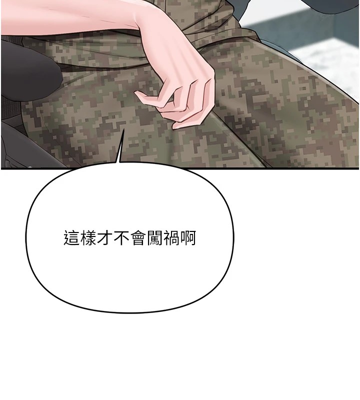 《報告女班長:一根突起》漫画 第1話-女軍部隊唯一的男兵