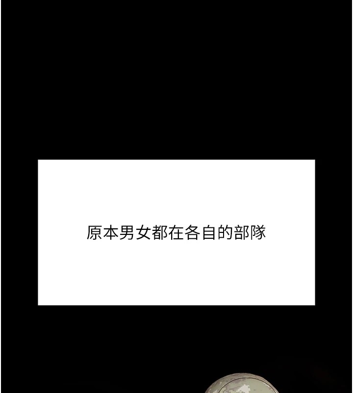 《報告女班長:一根突起》漫画 第1話-女軍部隊唯一的男兵