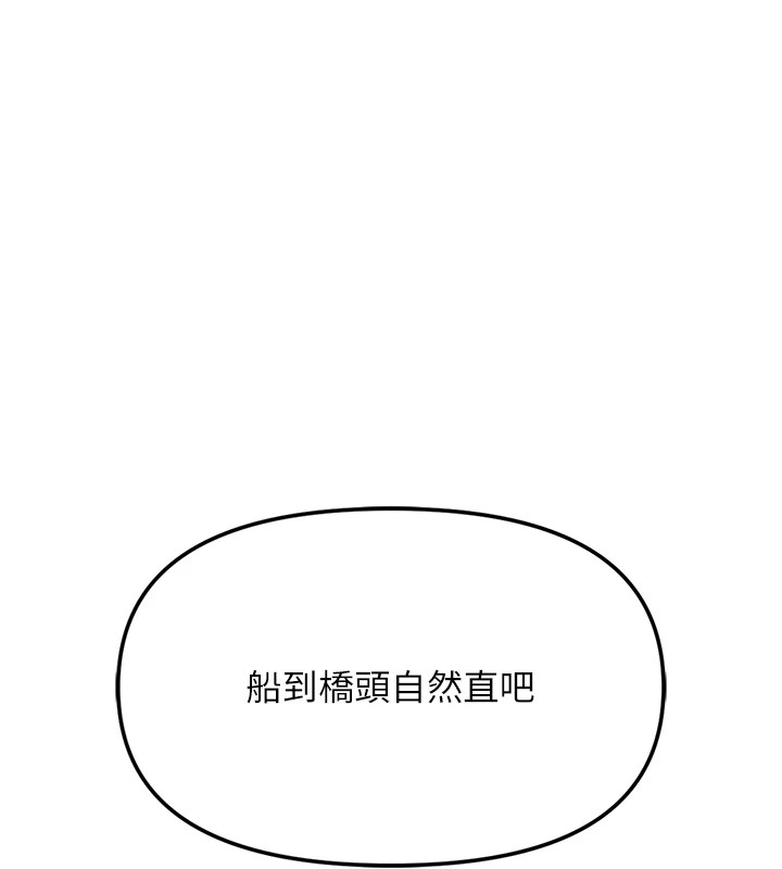 《報告女班長:一根突起》漫画 第1話-女軍部隊唯一的男兵