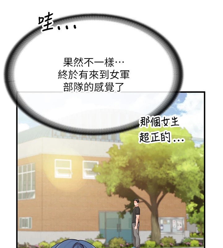 《報告女班長:一根突起》漫画 第1話-女軍部隊唯一的男兵
